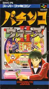 Pachinko Wars II (Japan)